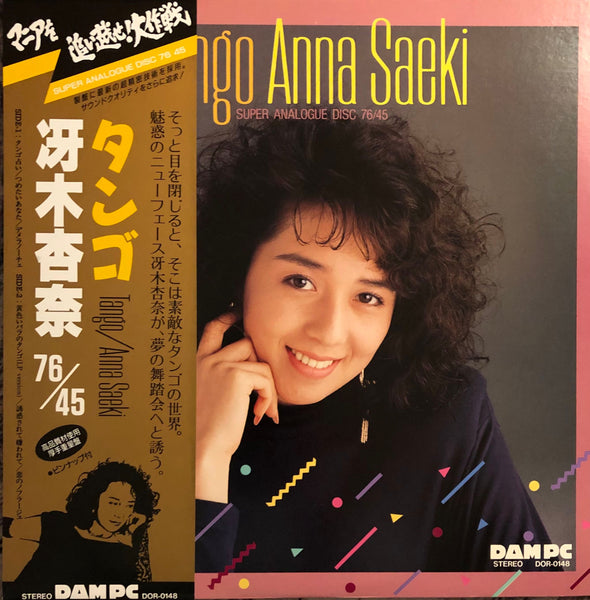 Anna Saeki = 冴木杏奈 - Tango
