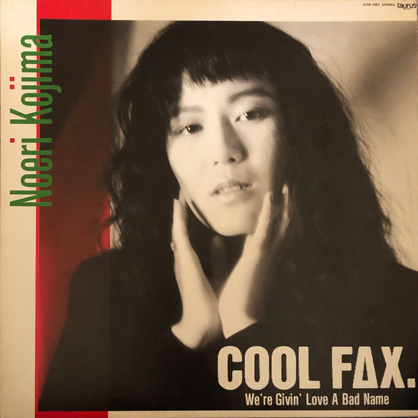 Noeri Kojima = 小島乃江里 ‎– Cool Fax