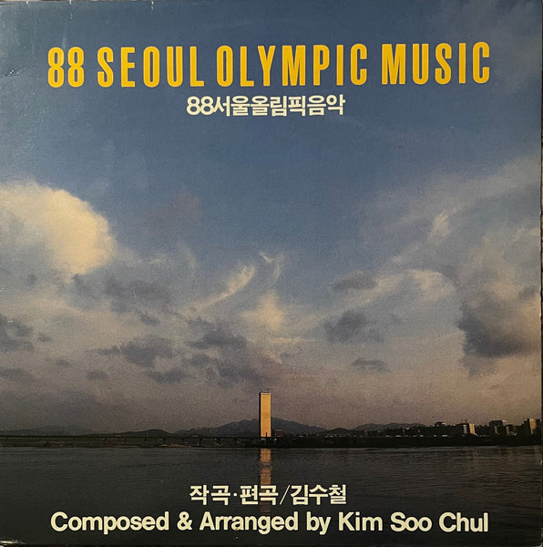 Kim Soo Chul – 88 Seoul Olympic Music