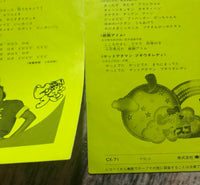 Various ‎– ロボラボ・ピンポンパン
