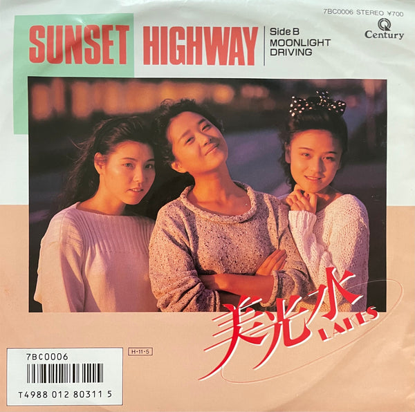 Bikousui = 美光水 – Sunset Highway